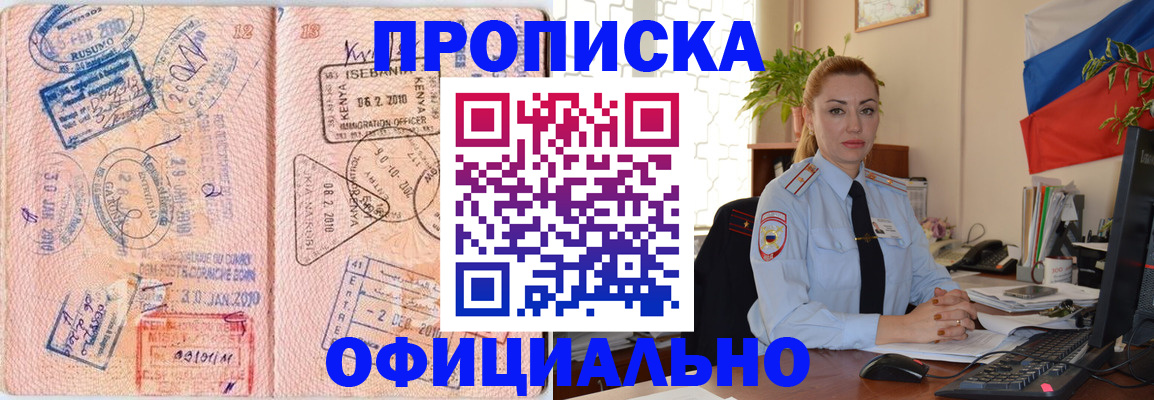 регистрация в Майском